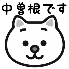 Nakasone white cats sticker