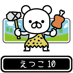 Etsuko moves at high speed 10