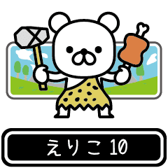 Eriko moves at high speed 10