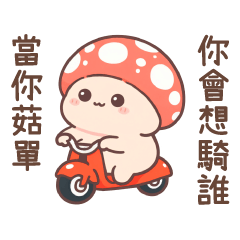 kawaii Tiny Mushroom1