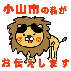 tochigiken oyamashi lion