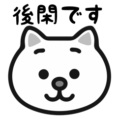 Gokan white cats sticker