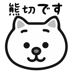 Kumakiri white cats sticker