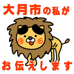 yamanashiken otsukishi lion