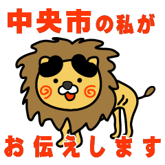 yamanashiken chuoshi lion