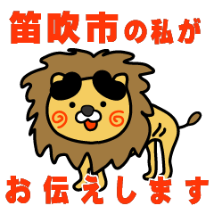 yamanashiken fuefukishi lion