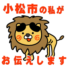 ishikawaken komatsushi lion