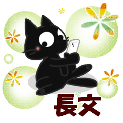 Sticker. black cat41