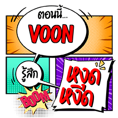 VOON COMiC Chat 2 e