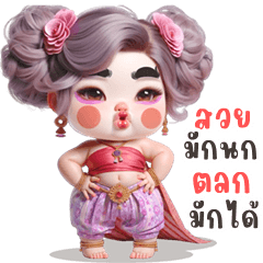 Funny Girl (THAI)