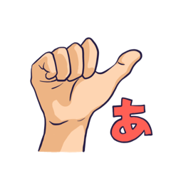 Japanese finger alphabet1