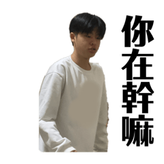 伸港小鎮 （村民們的日常對話）