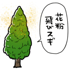 talking cedar tree