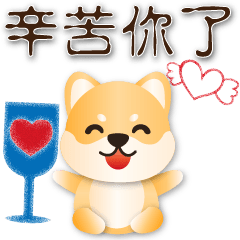 可愛柴犬--常用貼圖*.*