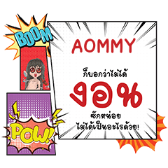 AOMMY COMiC Chat 1 e