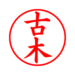 01911_Furuki's Simple Seal