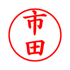 01906_Ichida's Simple Seal