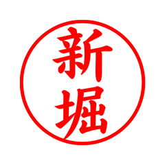 01900_Niibori's Simple Seal