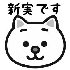 Niimi white cats sticker