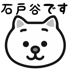 Ishitoya white cats sticker