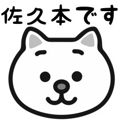 Sakumoto white cats sticker