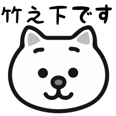 Takenoshita white cats sticker