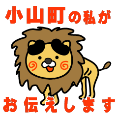 shizuokaken oyamacho lion