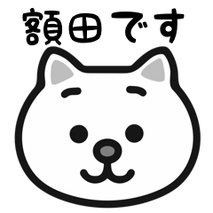 Nukata white cats sticker