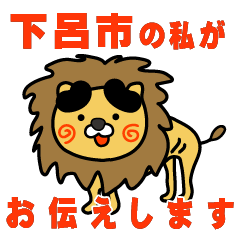 gifuken geroshi lion