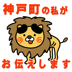 gifuken godocho lion