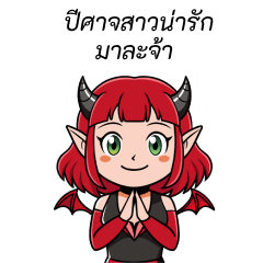 Cute little red-haired demon girl