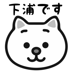 Shimoura white cats sticker