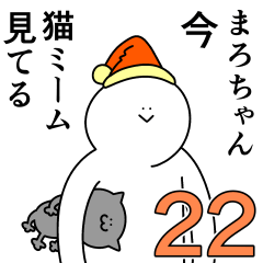 Maro chan is happy.22 – LINE stickers | LINE STORE