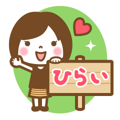 "Hirai" Last Name Girl Sticker!