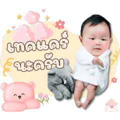 #Baby KAMO V.2