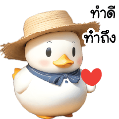 Baby White Duck : Easy Words