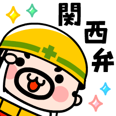 Construction Sites Kansai dialect Pop up