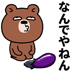 Bear with bad eyes (Osaka dialect)