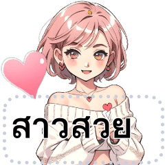 สติ๊กเกอร์สาวสวยMSG19(24ชนิด)-ภาษาไทย