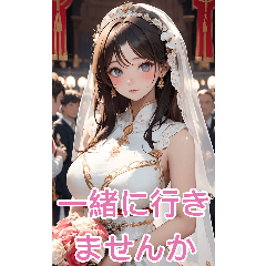 Anime Bride Bride (Daily Terms)