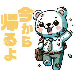 ゾン熊たちの日常(挨拶、感情編5)