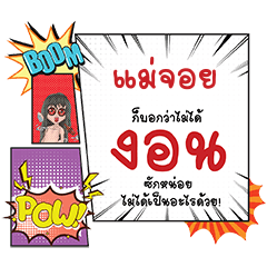MAJOY COMiC Chat 1 - LINE スタンプ | LINE STORE