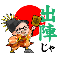 Yohei Sato, Hideyoshi Sticker Vol2