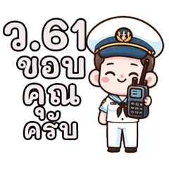 Code radio for Navy