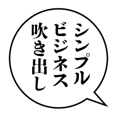 簡單的語音泡棉郵票 #2 日本商務對話