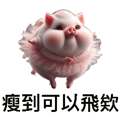 Fat House Pig - Ballet Dancer