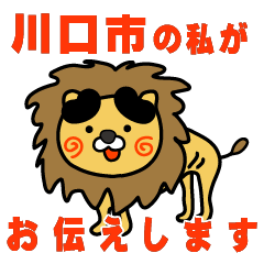 saitamaken kawaguchishi lion