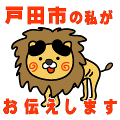 saitamaken todashi lion