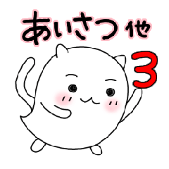 LINE Sticker Fuyu fuyukko3