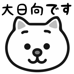 Oohinata white cats sticker